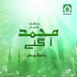 Hafiz Abu Bakar Songs MP3 Download